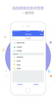 纳里医生苹果版截图4
