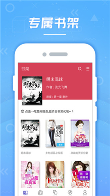 轻小说app下载-轻小说阅读器安卓下载v3.8.2.2033图1