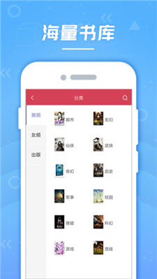 轻小说app下载-轻小说阅读器安卓下载v3.8.2.2033图4