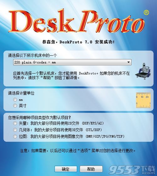 DeskProto中文版