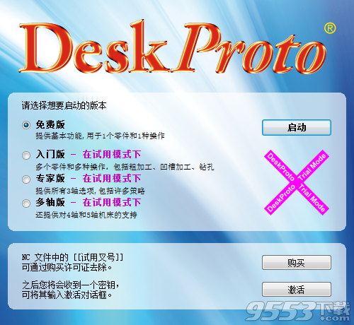 DeskProto中文版
