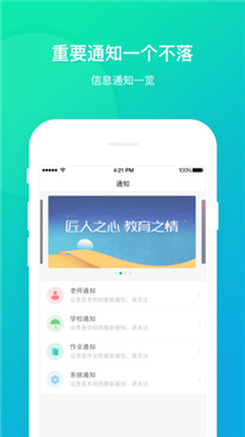 立学学生app下载-立学学生安卓版下载v1.8.5图2