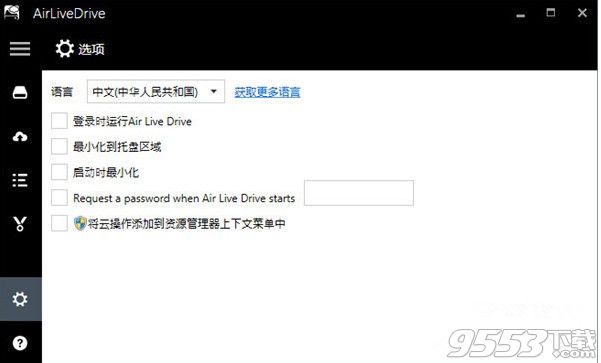 Air Live Drive网盘管理工具V1.1.2 绿色版