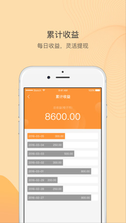 橙子微讯app下载-橙子微讯手机版下载v1.0图5