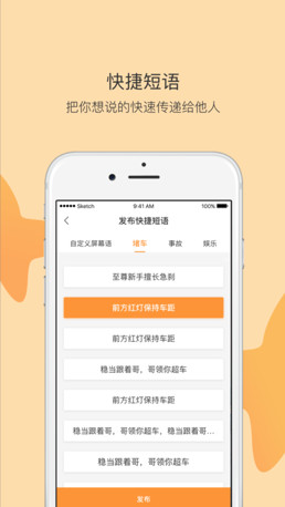 橙子微讯app下载-橙子微讯手机版下载v1.0图3