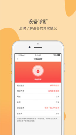 橙子微讯app下载-橙子微讯手机版下载v1.0图4