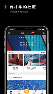 印象App下载-印象相机下载v1.8.1图1