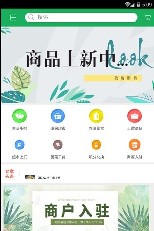 源汇商城app「购物平台」下载-源汇商城安卓版下载v1.0图3