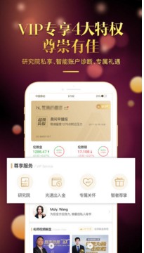 鑫圣贵金属app最新版