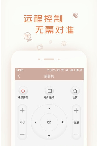 壹厘米app「智能家居」下载-壹厘米手机版下载v1.2.2图1