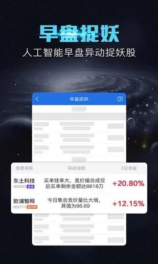 短线王app下载-短线王安卓版下载v2.7.0图4