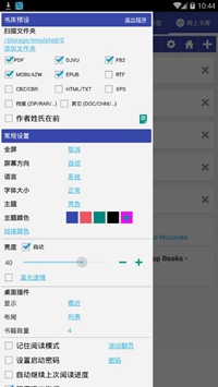 Libre阅读器中文版截图4