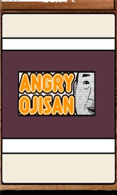 抖音AngryOjisan游戏下载-AngryOjisan安卓版下载v1.0图3