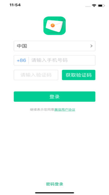 展信app下载-展信安卓版下载v1.2.01图1