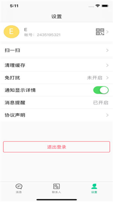 展信app下载-展信安卓版下载v1.2.01图4