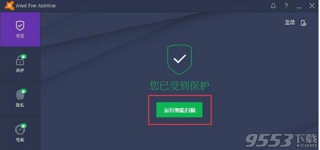 Avast Antivirus2018