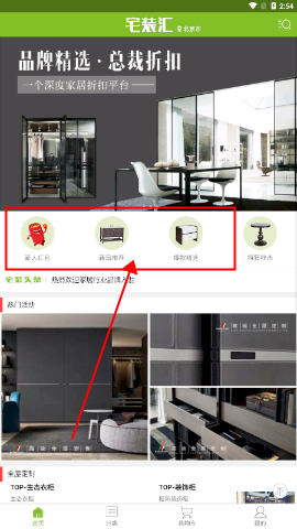 宅装汇手机版