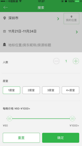 心求民宿ios版下载-心求民宿苹果版下载v1.0图3