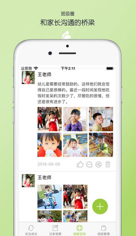 宝贝启步app下载-宝贝启步手机版下载v1.2.1.0图2