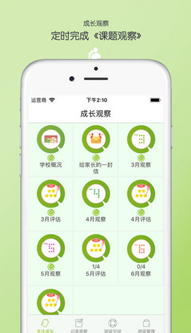 宝贝启步app下载-宝贝启步手机版下载v1.2.1.0图3