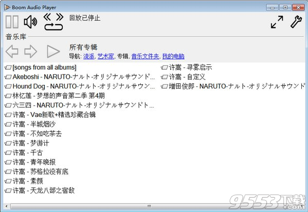 Boom Audio Player(flac播放器) v1.0.34最新版