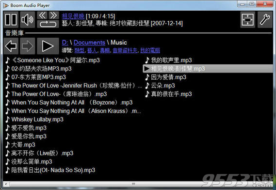Boom Audio Player(flac播放器) v1.0.34最新版