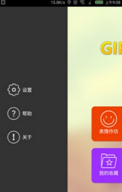 GIF工厂app下载-GIF工厂软件下载v3.5图2