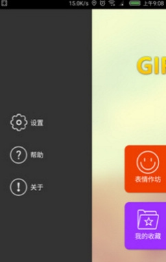 GIF工厂软件截图2