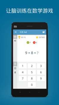 数学名师速算技巧app下载-数学名师掌握速算技巧安卓版下载v2.5.0图4