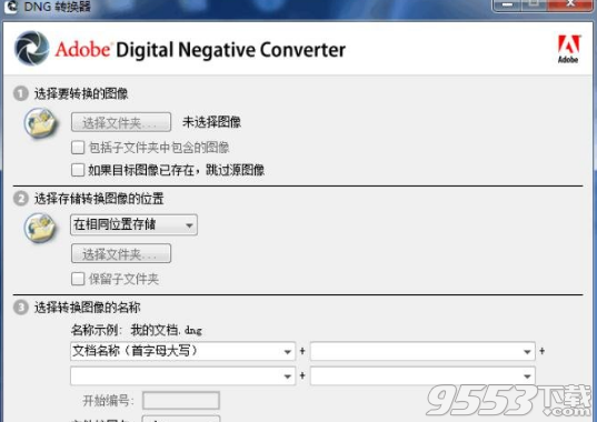 Adobe Dng Converter中文版