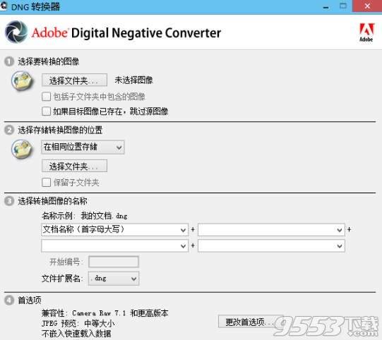 Adobe Dng Converter中文版