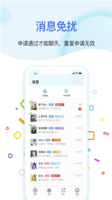 Hello大叔app下载-Hello大叔安卓版下载v1.1.1图3