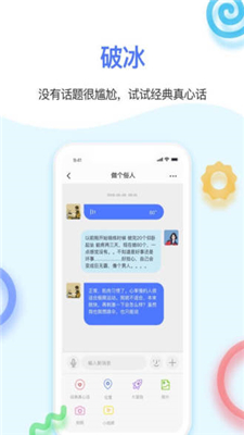 Hello大叔app下载-Hello大叔安卓版下载v1.1.1图4