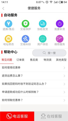 集迈网文具批发安卓版截图3