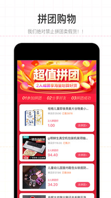 积米惠购app下载-积米惠购最新安卓版下载v3.0.8.16图3