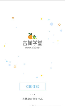 杏林学堂app(医疗学习)下载-杏林学堂安卓版下载v4.2.4图1