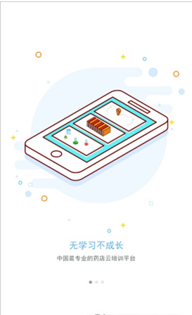 杏林学堂app(医疗学习)下载-杏林学堂安卓版下载v4.2.4图3