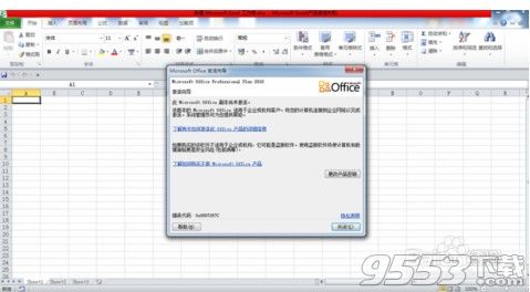 office 2010 sp2 win10专业增强版 