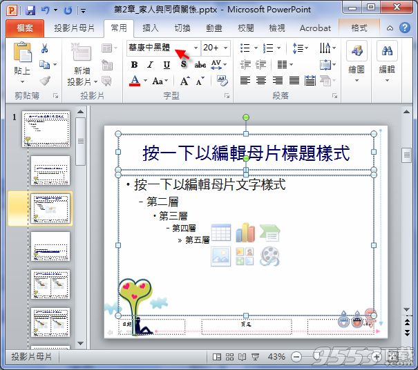 office 2010 sp2 win10专业增强版 