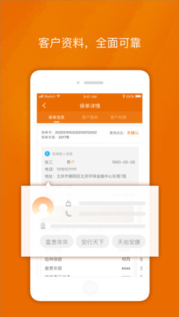 天安e点通iOS版截图2