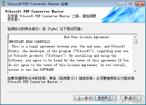 Vibosoft PDF Converter Master中文版