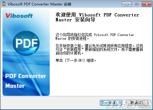 Vibosoft PDF Converter Master中文版