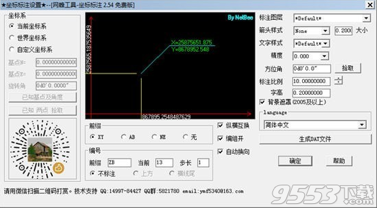 网蜂CAD工具箱 v3.0.52最新版