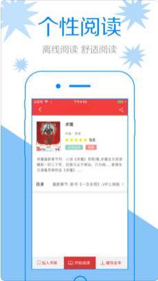 快看书城小说app苹果版下载-快看书城小说iOS版下载v1.0图3