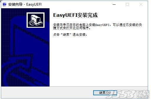 EasyUEFI Enterprise中文版