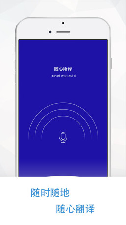 龙翻译随译app最新版下载-龙翻译随译手机版下载v1.5图1