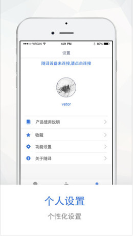 龙翻译随译app最新版下载-龙翻译随译手机版下载v1.5图4