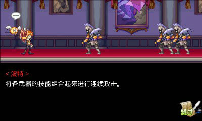 我是魔王汉化中文版