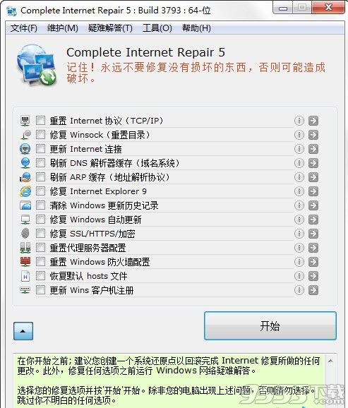 Complete Internet Repair