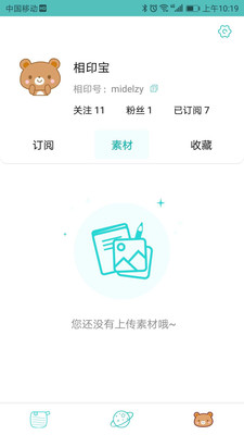 相印宝ios版下载-相印宝软件苹果版下载v1.0.3图1